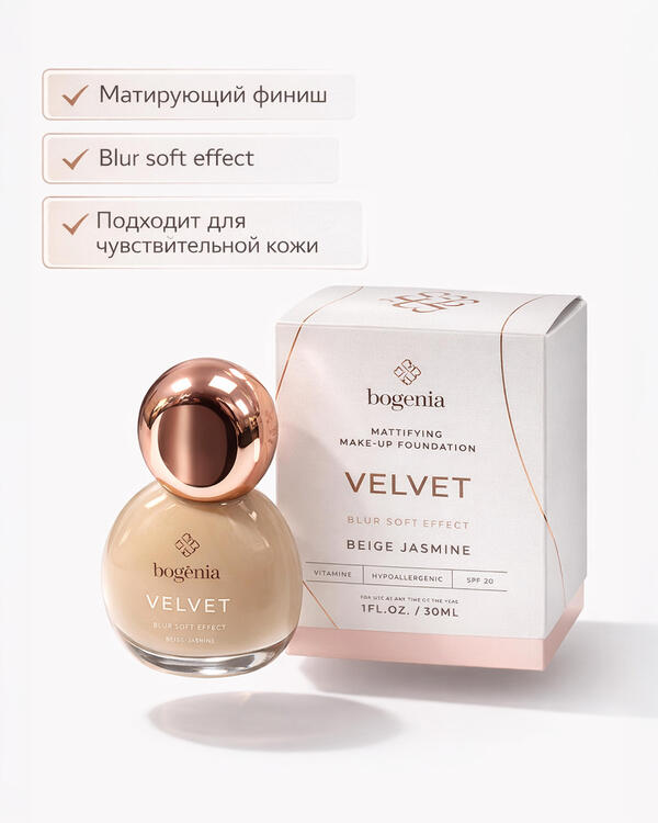 Bogenia Тональный крем для лица матовый "Matte Foundation" 30мл. тон 002,бежевая роза