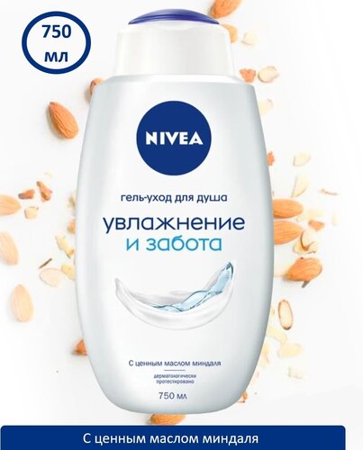 Nivea Гель для душа 750 мл/Увлажнение и забота 