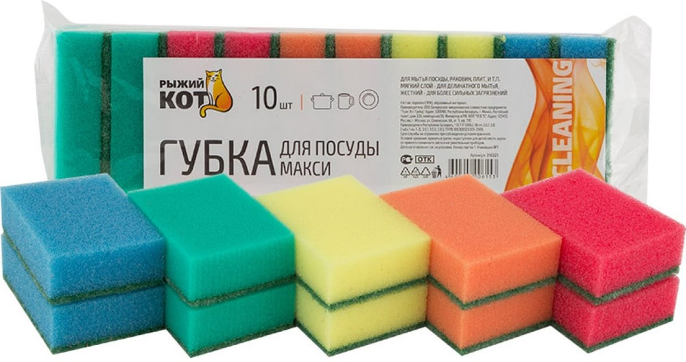 Губка для посуды Рыжий кот Макси 10шт