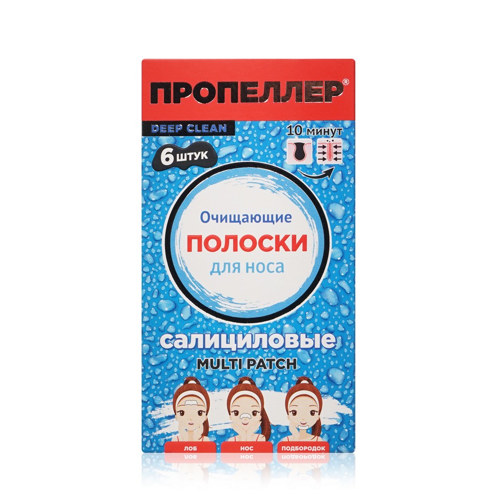 Пропеллер  очищающие полоски для носа салициловые 6шт