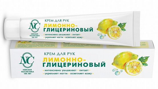 Крем для рук лимонно-глицериновый 50мл.