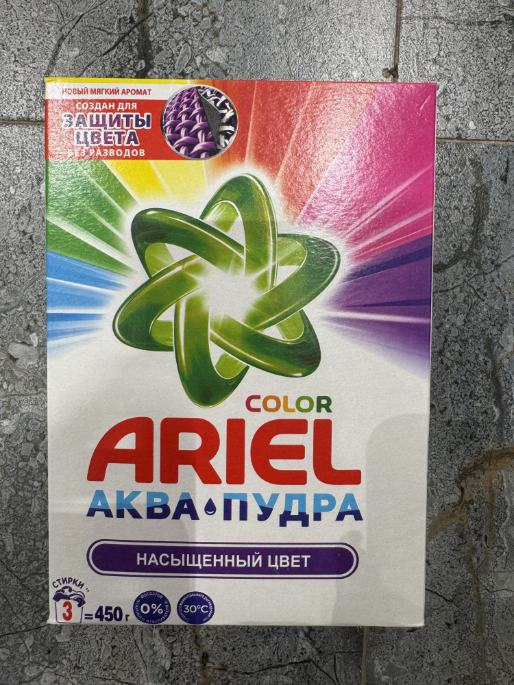 Порошок Ариэль 450гр Колор