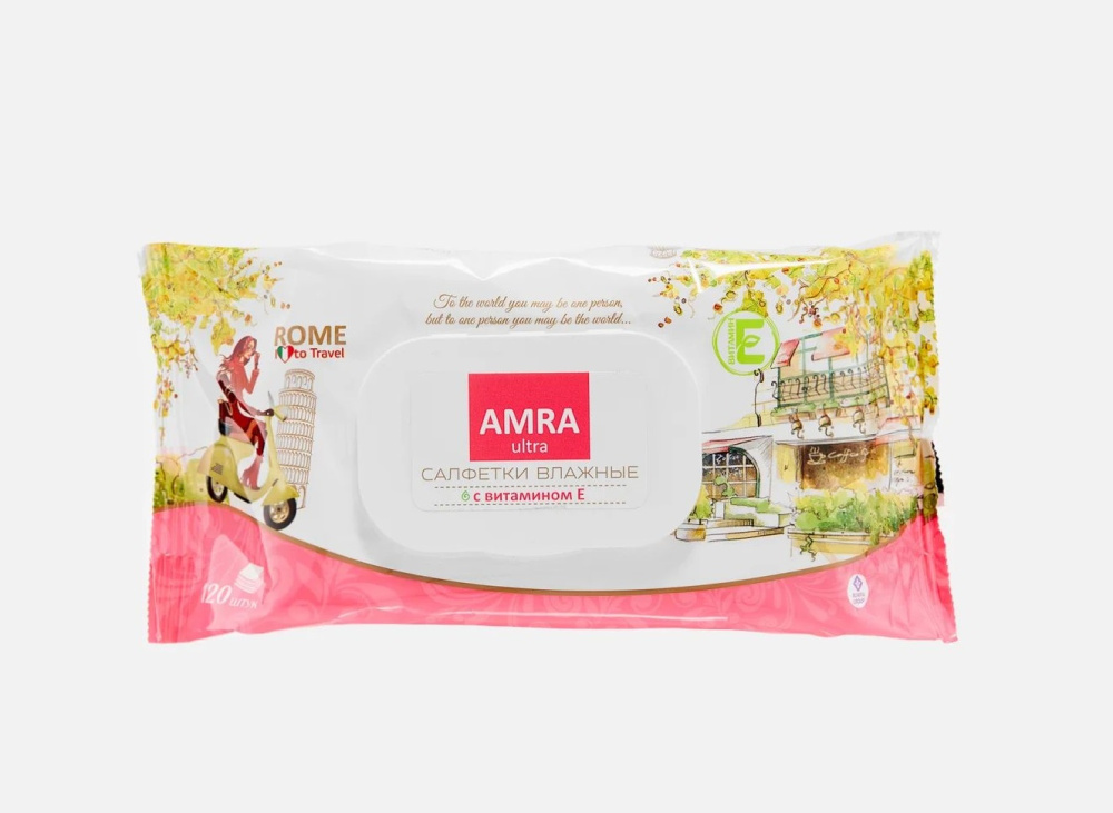 AMRA travel ROME Салфетки влажные освежающие 120шт
