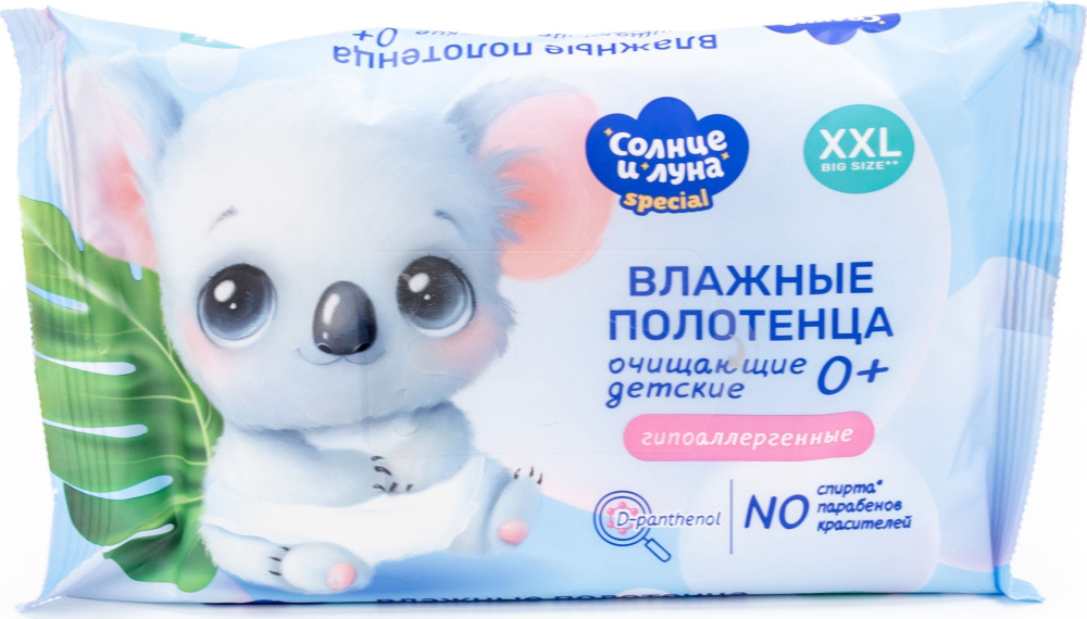 Влажные полотенца очищающие  Солнце и луна О+  42шт.