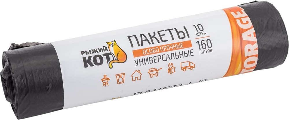 Мешки для мусора Рыжий кот 160л. 10шт. арт.006977