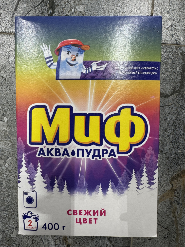 Миф 400гр Свежий цвет