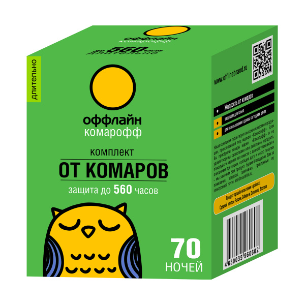Комплект от комаров фумигатор+жидкость 