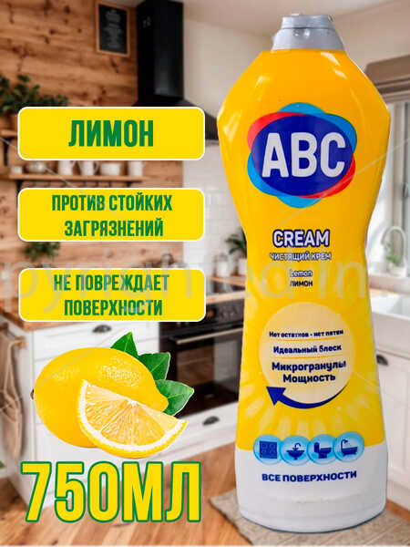АВС крем для чистки ванной комнаты 750 мл