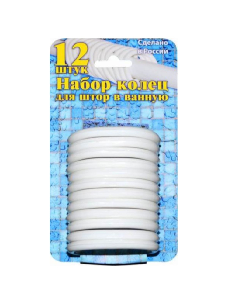 Набор колец для штор 12шт/пласт./бежевые/Виолет/1/60
