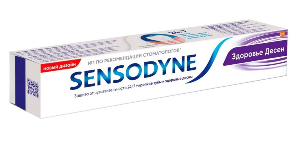 Sensodine зубная паста Здоровье десен 75мл