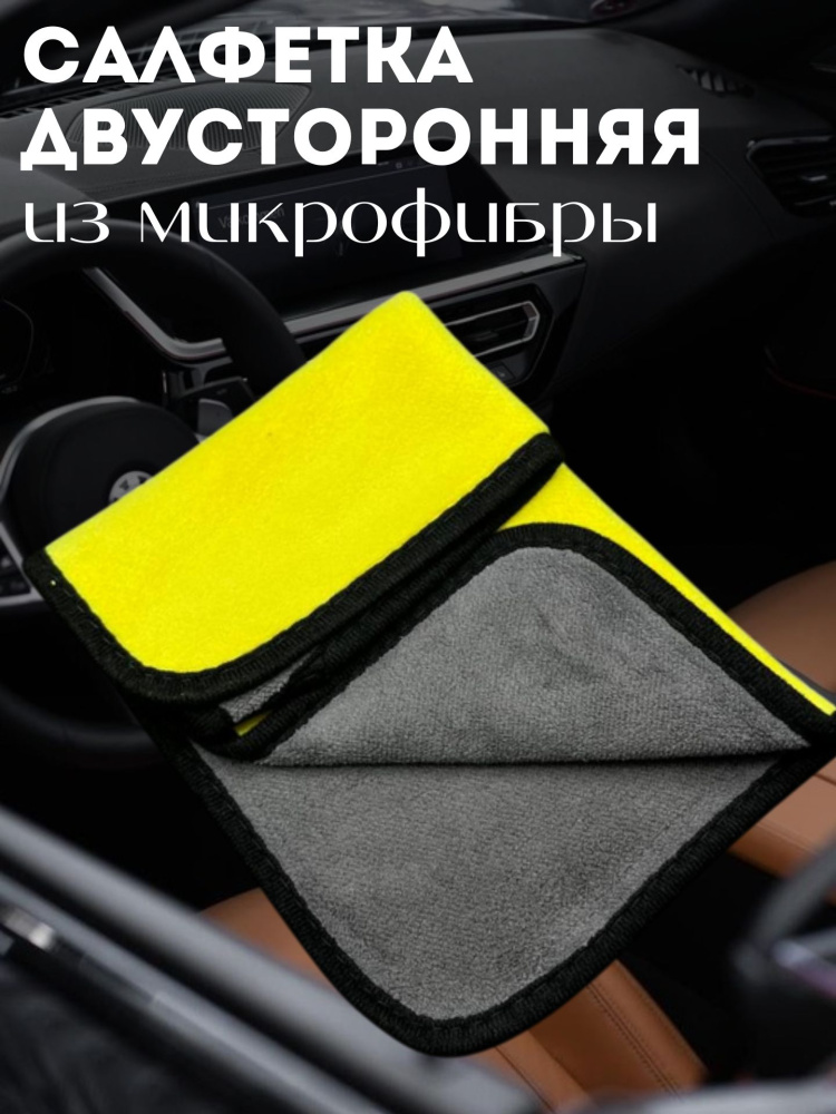 UU CAT Microfiber тряпка для уборки  2шт.