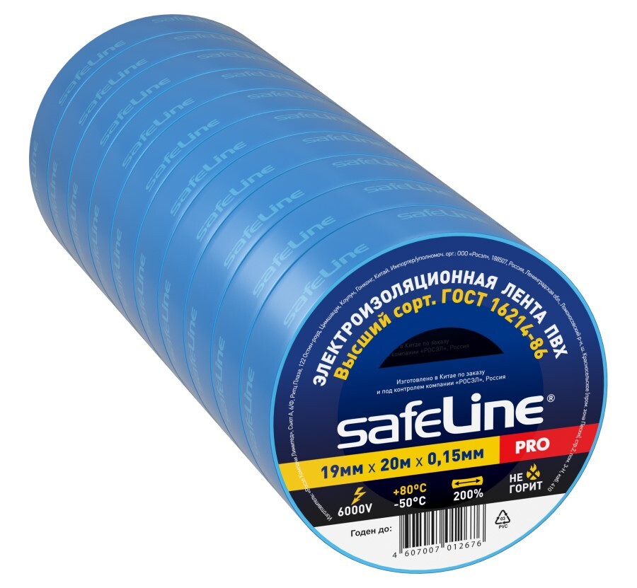 Изолента синяя.19/20 safeLine