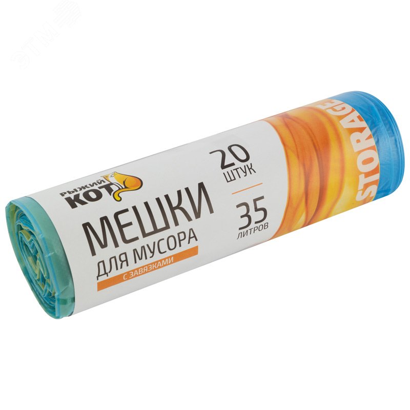 Мешки для мусора Рыжий кот 35л.с завязками 20шт. арт.310326