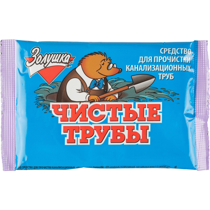 Золушка ср-во для прочистки канал.труб/ Чистые трубы