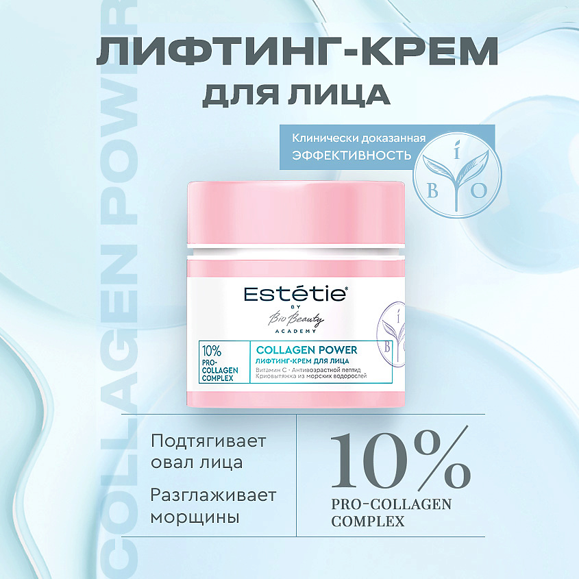 Estetie лифтинг-крем для лица 45мл.