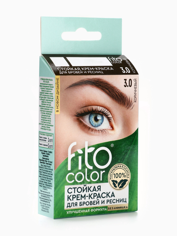 Fito Color стойкая крем-краска для бровей и ресниц 3.0 Коричневый 
