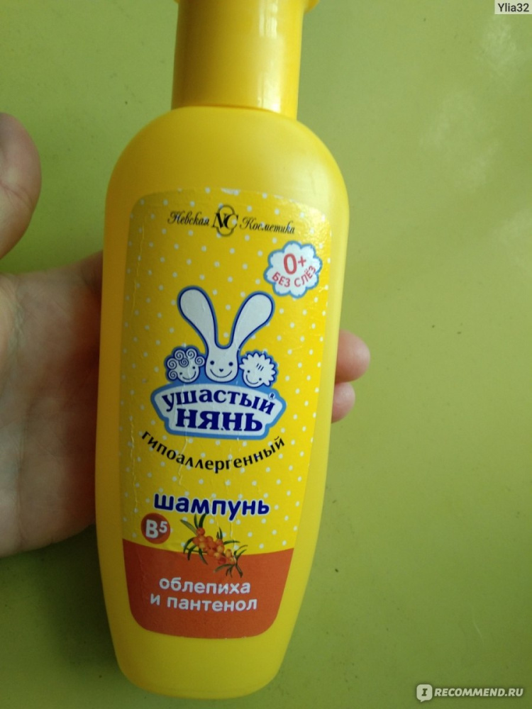 Ушастый нянь шампунь витаминный 200мл/Облепиха и пантенол