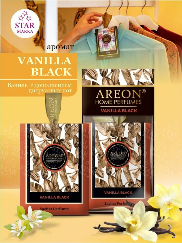 Areon ароматизатор-саше  премиум Vanilla Black