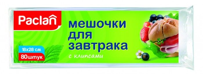 Мешочки с клипсами для завтрака Paclan 18*28 80шт