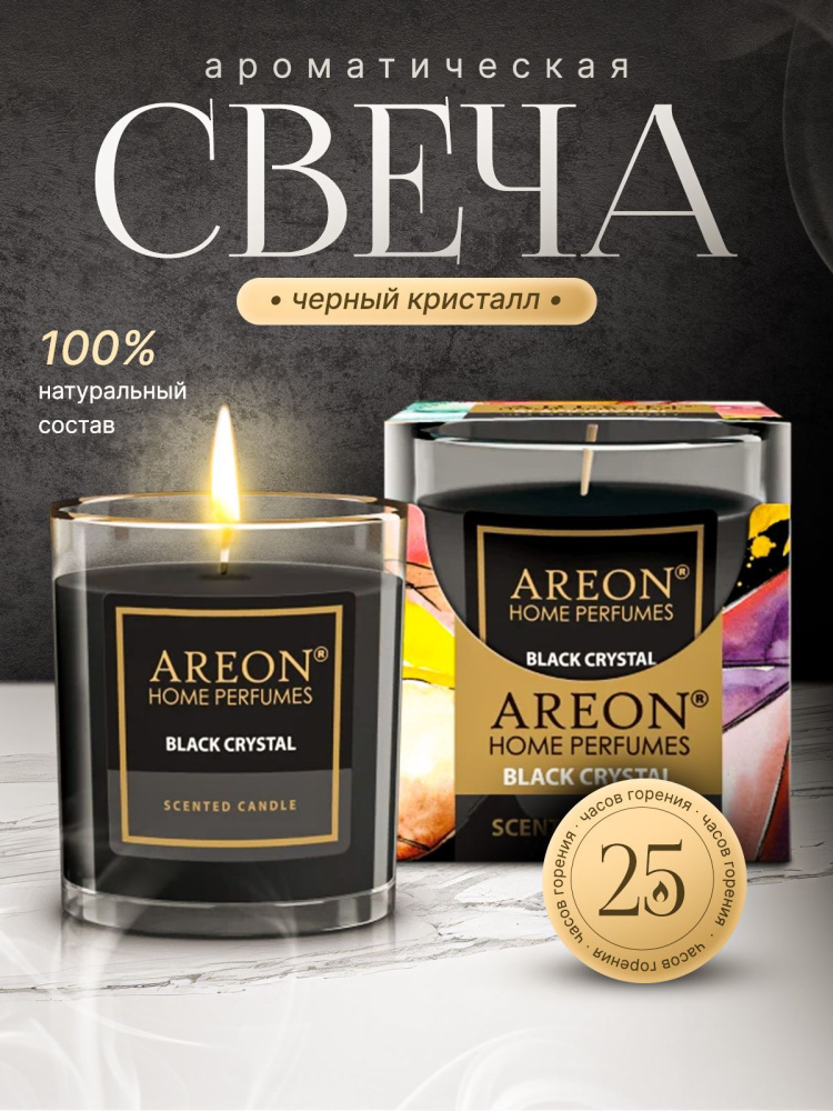 Arena арома свечи Black Crystal