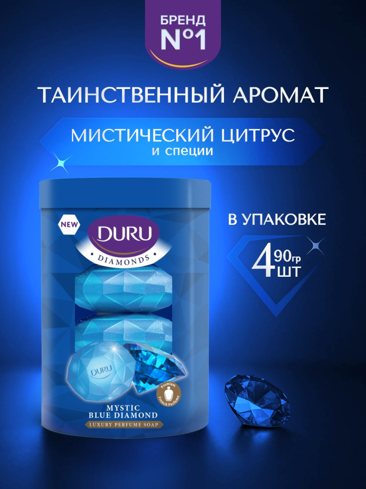 DURU Мыло 4шт в стакане/ Синее