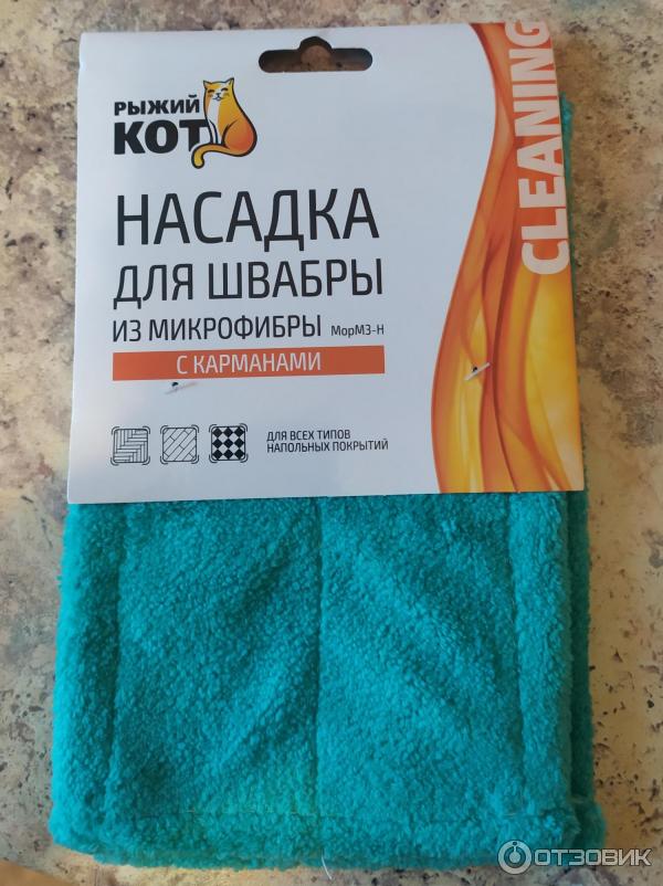 Насадка для швабры Рыжий кот из микрофибры с карманами арт.310309