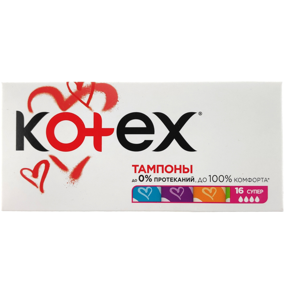 Тампоны Котекс 16 супер 
