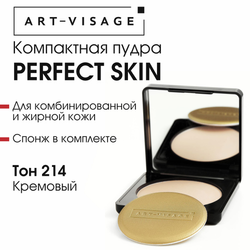 AV Пудра комп д/жирной и комб кожи Perfect skin 214 кремовый