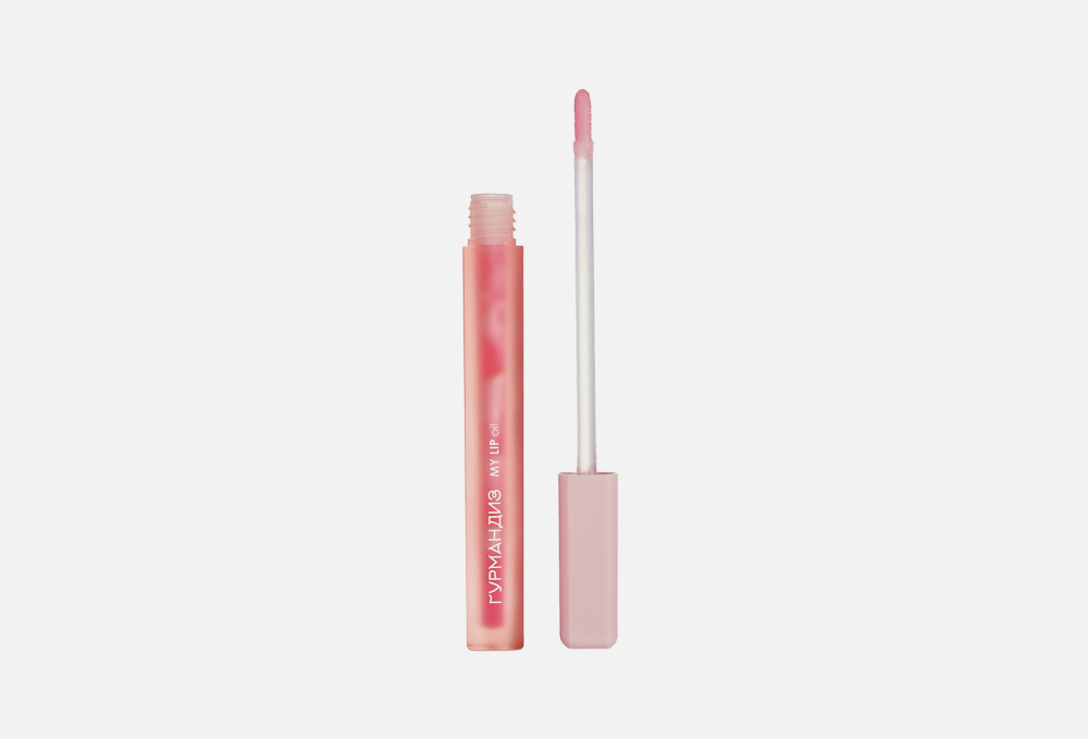 Гурмандиз масло для губ My lip oil №03
