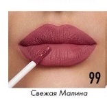 TF Суперстойкая жидкая матовая помада тон 99