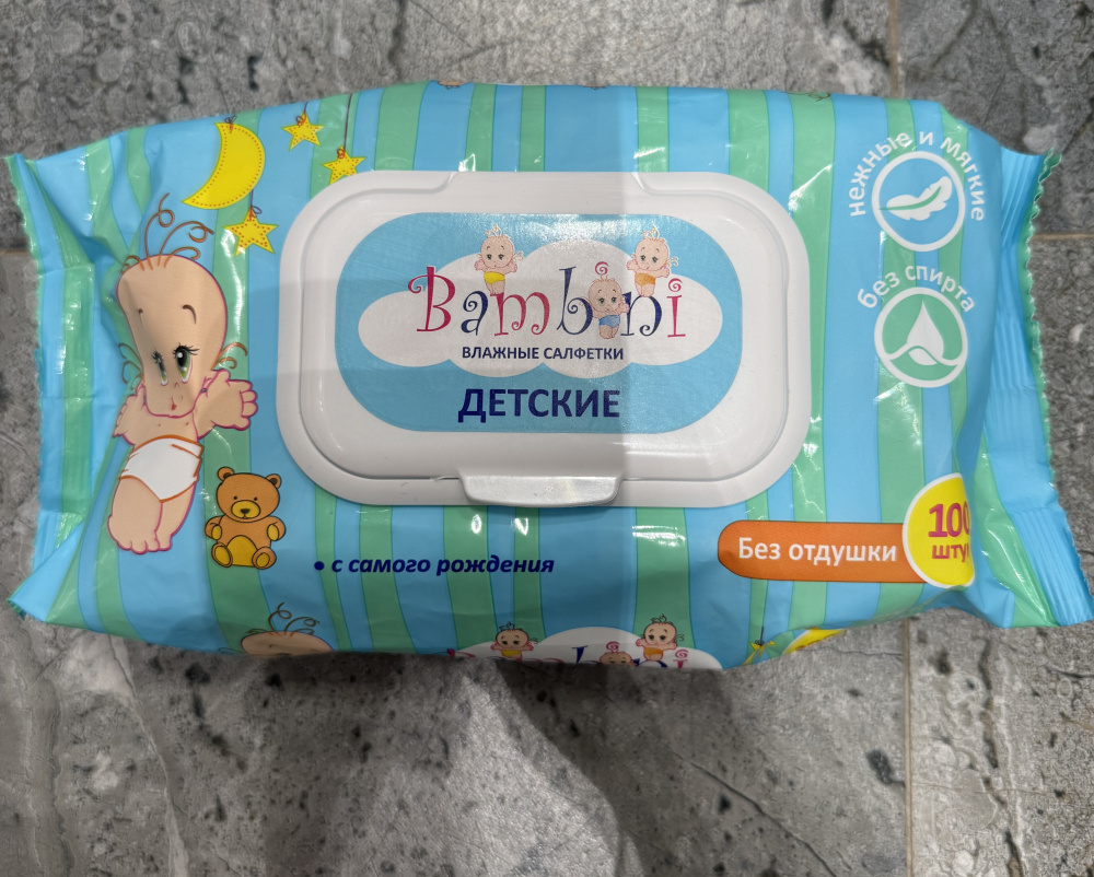 Влажные салфетки детские Bambini без отдушки  100шт