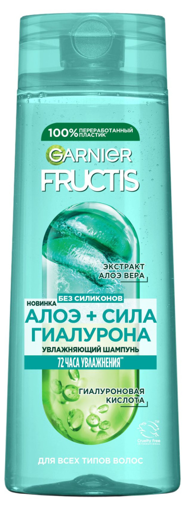 Fructis Шампунь Алоэ+Сила гиалурона 200мл