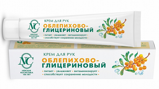 Крем для рук Облепихово-Глицериновый 50мл
