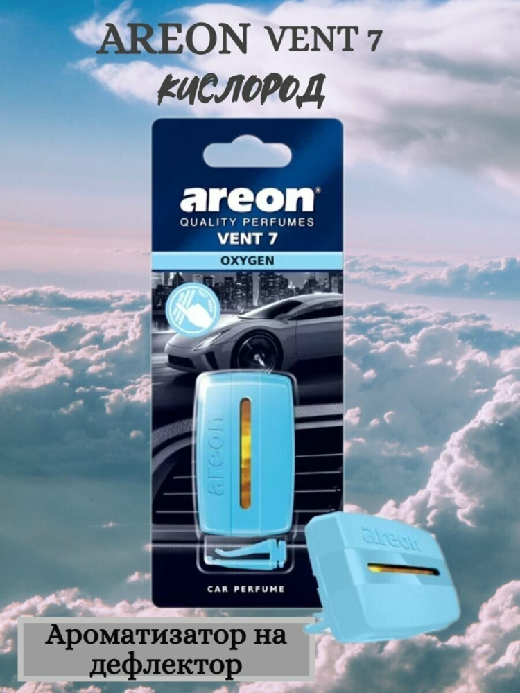 Areon ароматизатор для авто Vent 7 Oxygen