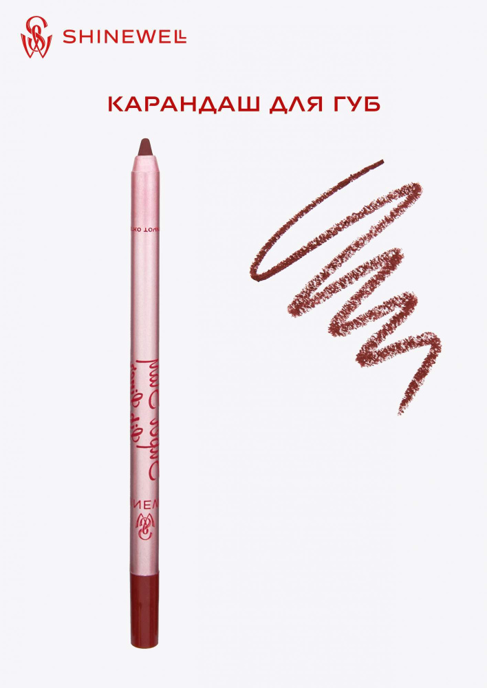 Карандаш 04 д/губ Super Stay Shinewell
