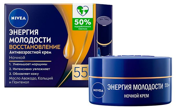 Nivea дневной крем для лица антивозрастной Восстановление  55+