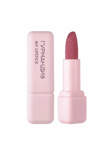 Гурмандиз губная помада My lipstick 3,5гр. №06