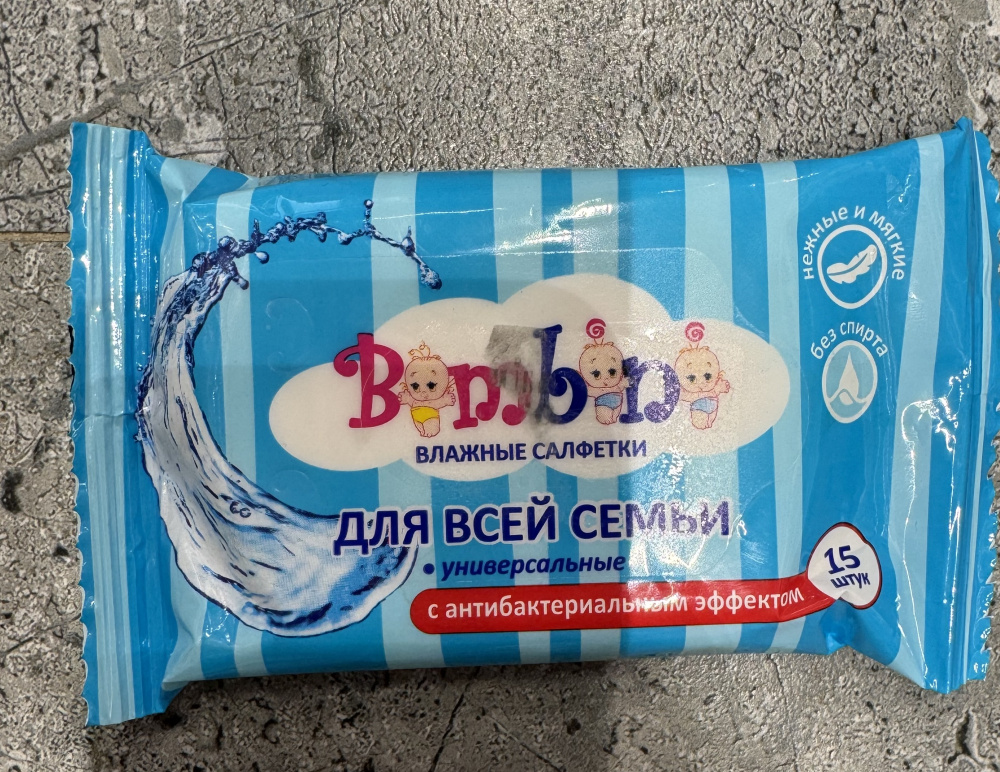 Влажные салфетки  Bambini с антибактериальным эффектом15шт.