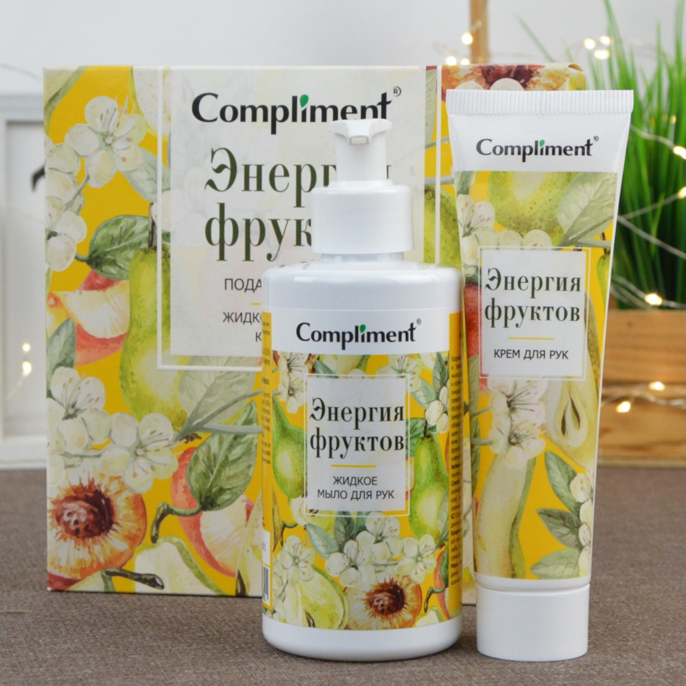 П/Н Compliment Энергия фруктов жилкое мыло для рук+крем для рук 