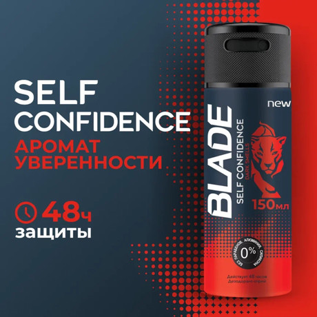 BLADE дезод-спрей для мужчин 150 мл /SELF CONFIDENCE