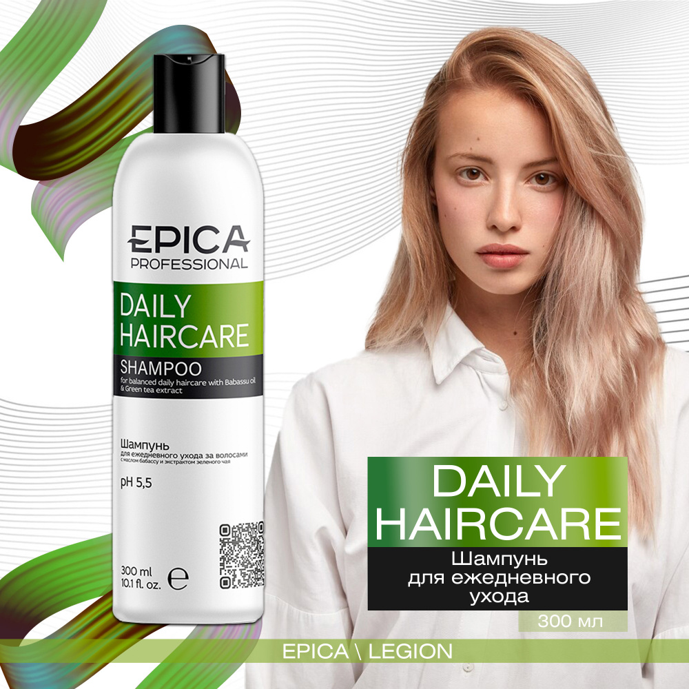 Шампунь д/ежедневного ухода 300 мл EPICA Daily Haircare
