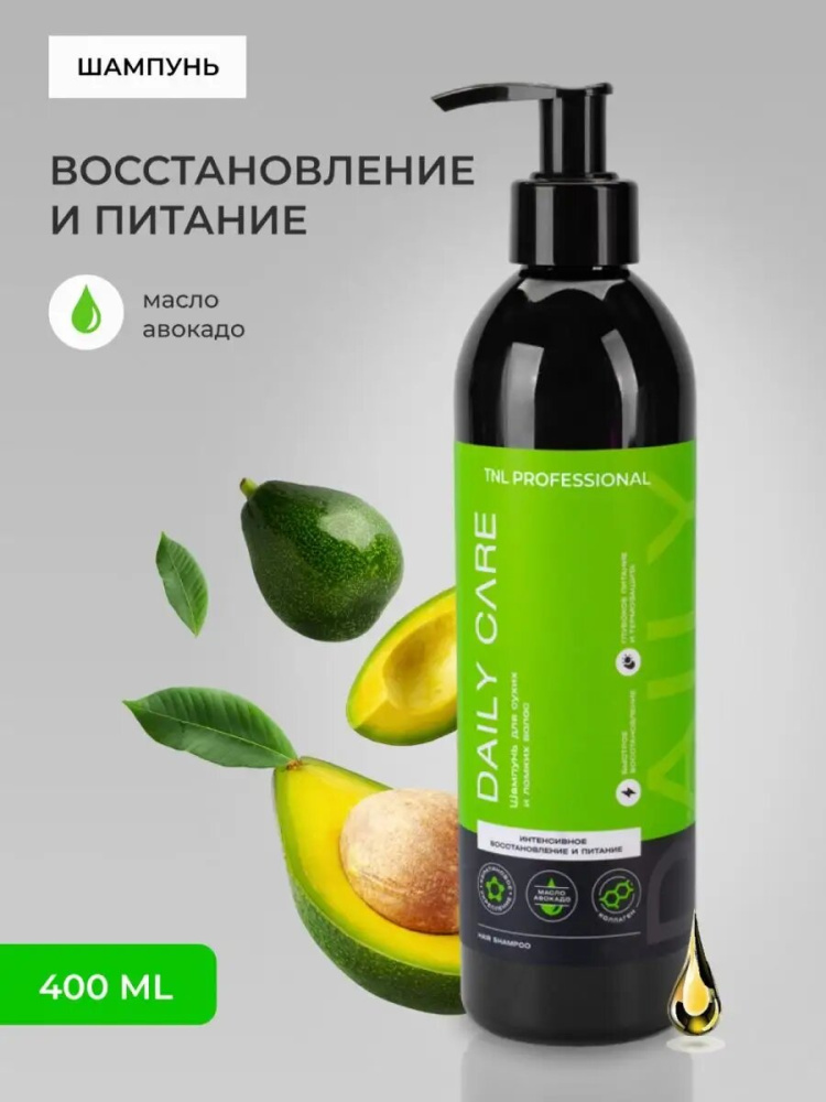 Шампунь интен.вос. и питания волос Daily Care кератин,коллаген,
авокадо 400млTNL