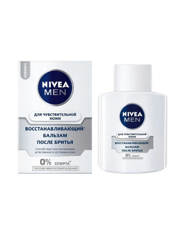 NIVEA Бальзам после бритья Восстанавливающий
