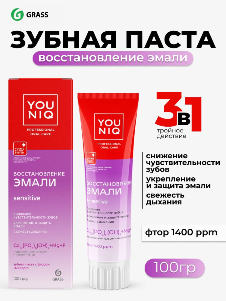 Youniq зубная паста Восстановление эмали 100гр.