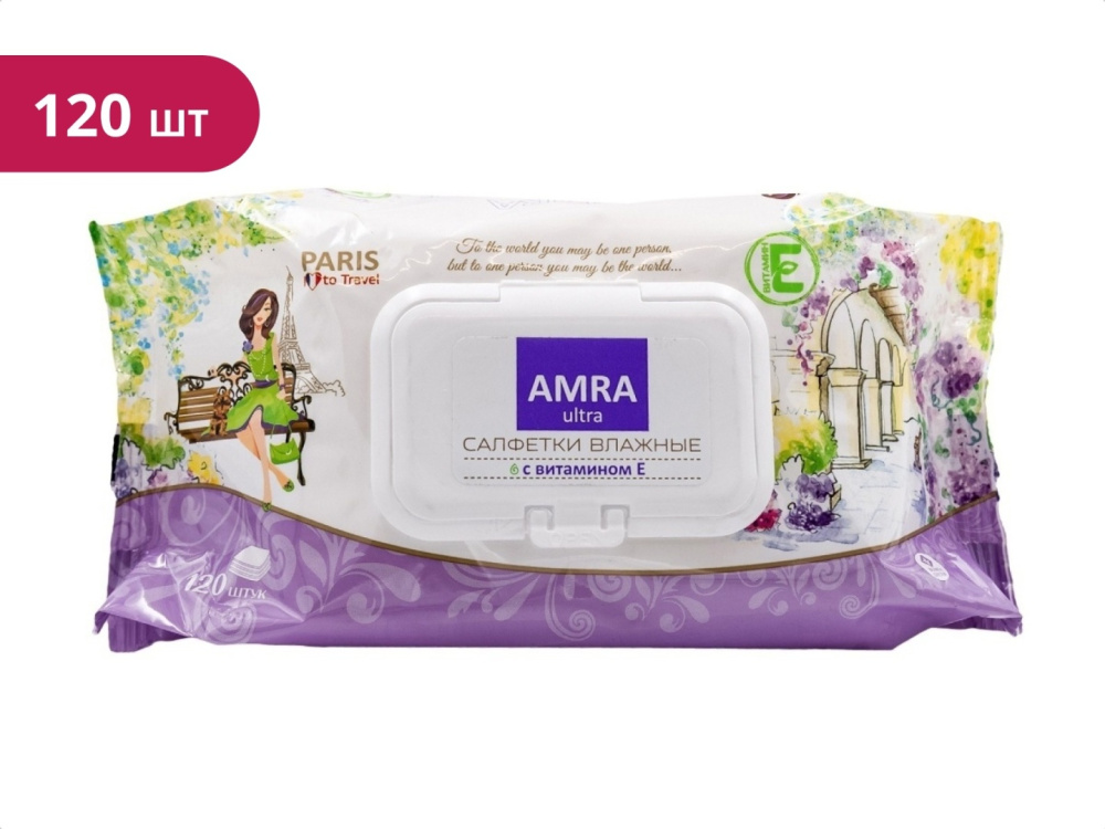 AMRA travel  PARIS Салфетки влажные освежающие 120шт
