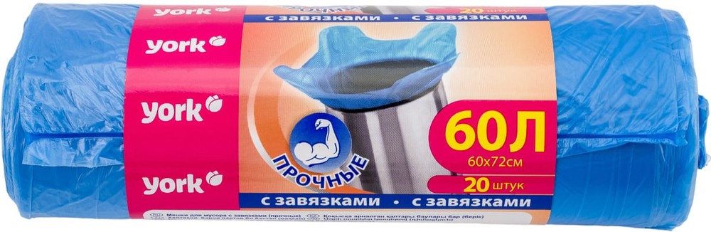 Мешок для мусора Йорк 60л/20 шт с завязками 