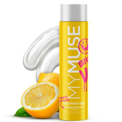 MYMUSE гель для душа/ Энергичный и бодрый 250 мл.