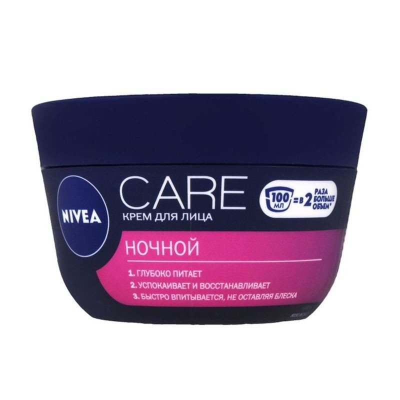 Нивея крем для лица /CARE ночной 100мл.