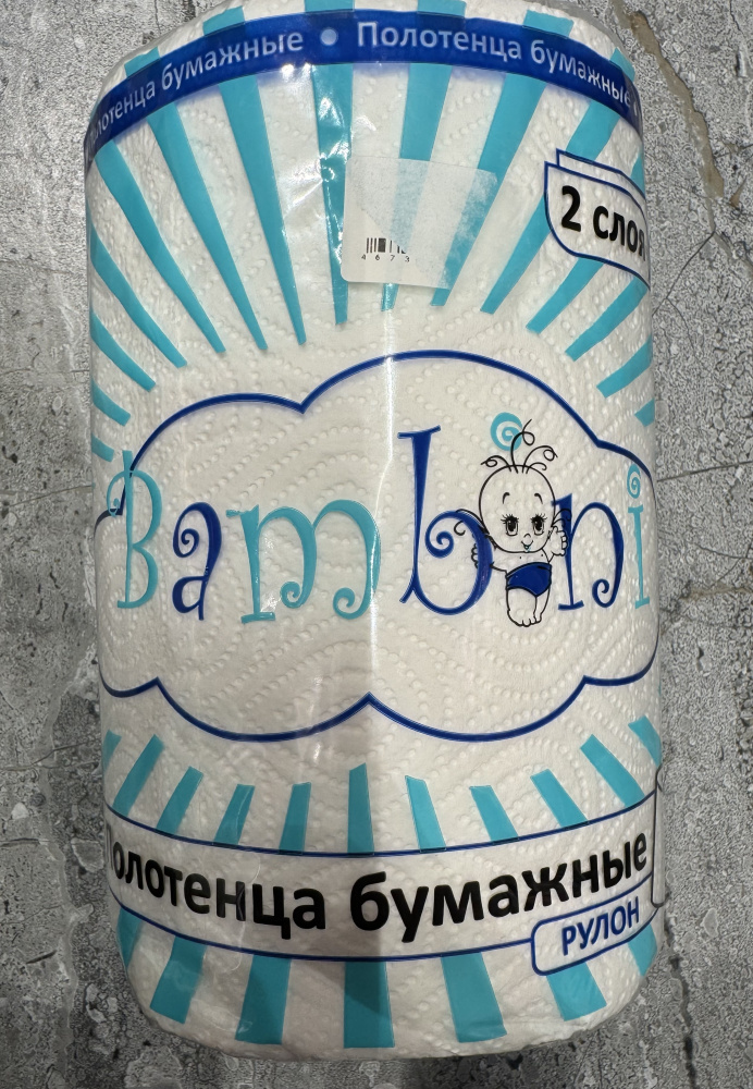 Бумажные полотенца Bambini 2сл. 300л.