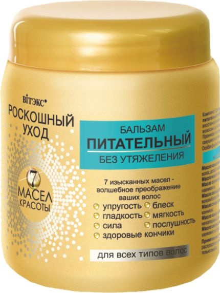 Витэкс бальзам 7 масел красоты Питательный без утяжеления волос для всех типов 500мл.